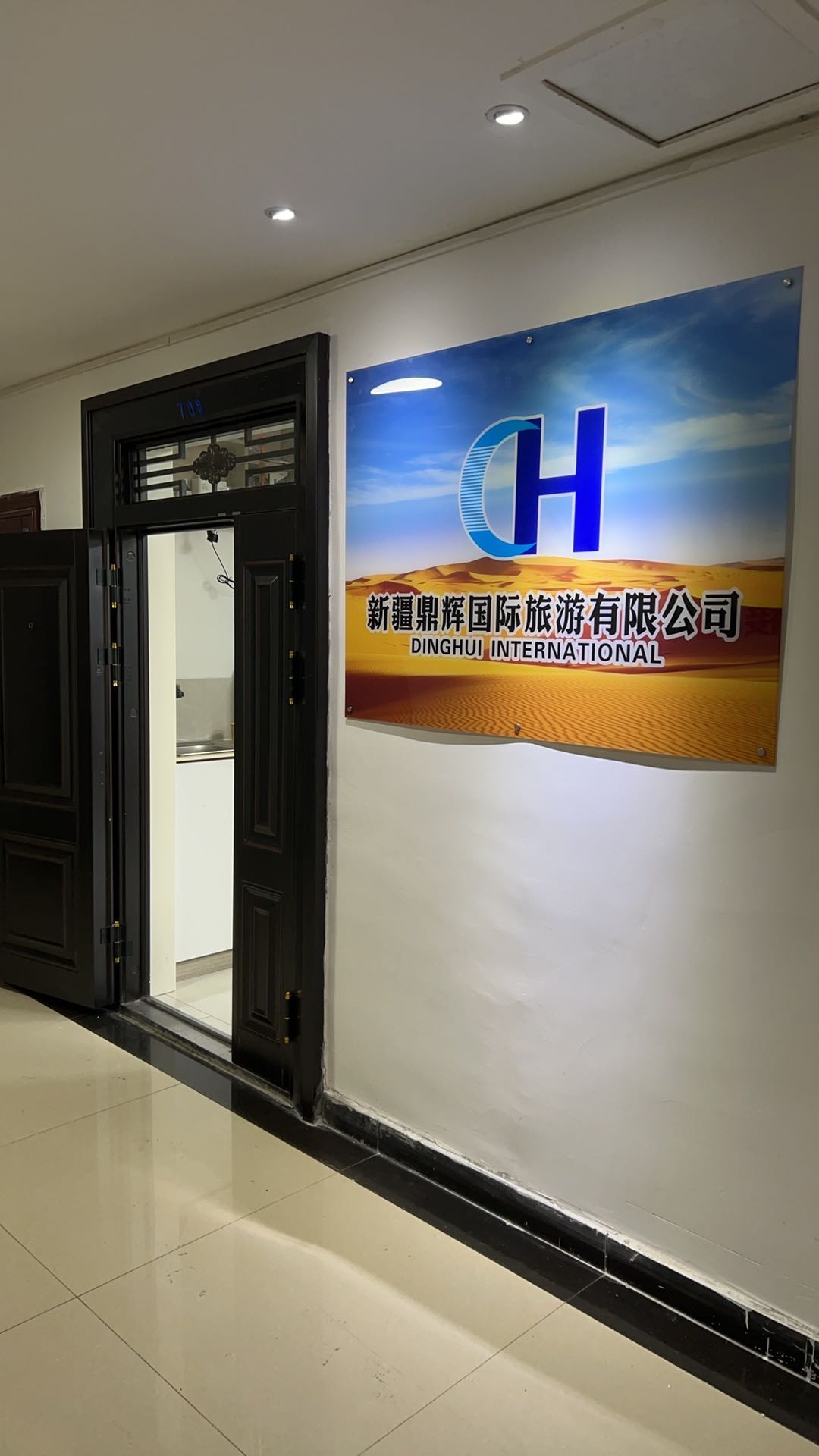 博尔塔拉蒙古自治州旅游